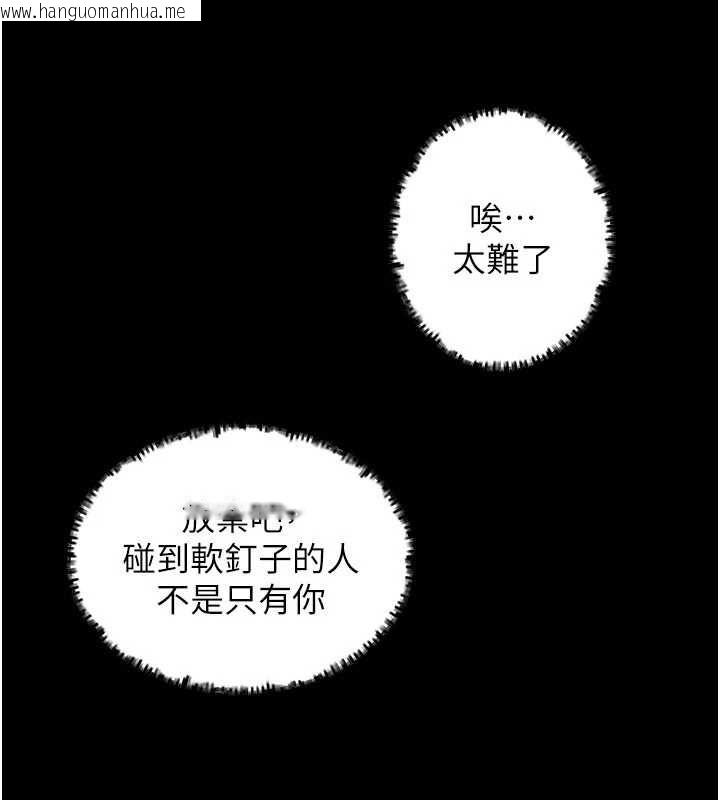 韩国漫画岳母为何那样韩漫_岳母为何那样-第109话-不堪回首的性奴过往在线免费阅读-韩国漫画-第99张图片
