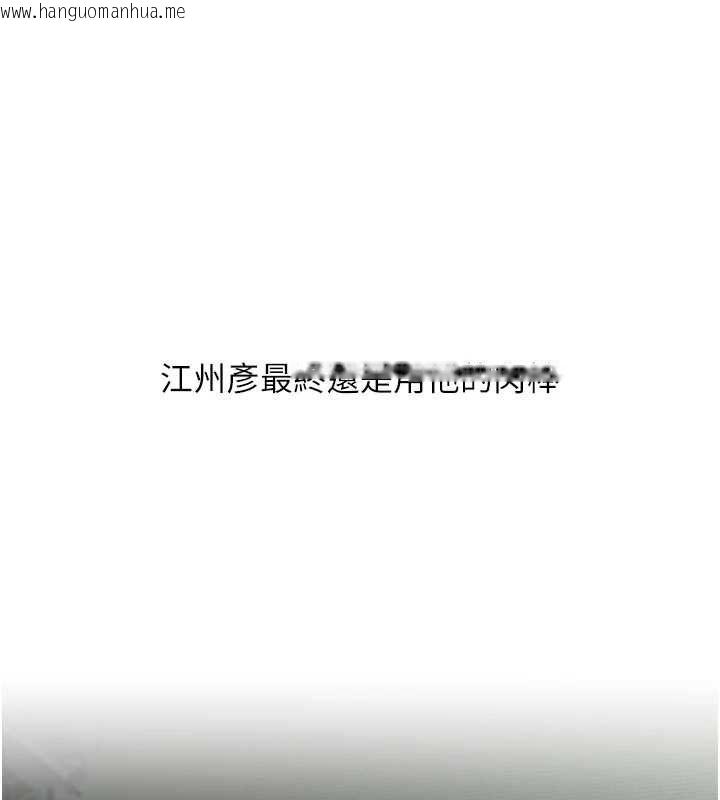 韩国漫画玩转学姐韩漫_玩转学姐-第115话-小鲜肉精华新鲜直送在线免费阅读-韩国漫画-第136张图片