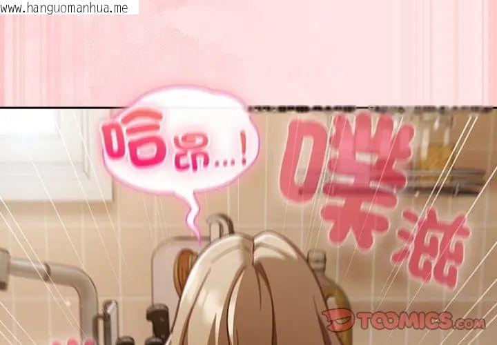 韩国漫画摸鱼生存指南/上班不要太认真韩漫_摸鱼生存指南/上班不要太认真-第55话在线免费阅读-韩国漫画-第65张图片