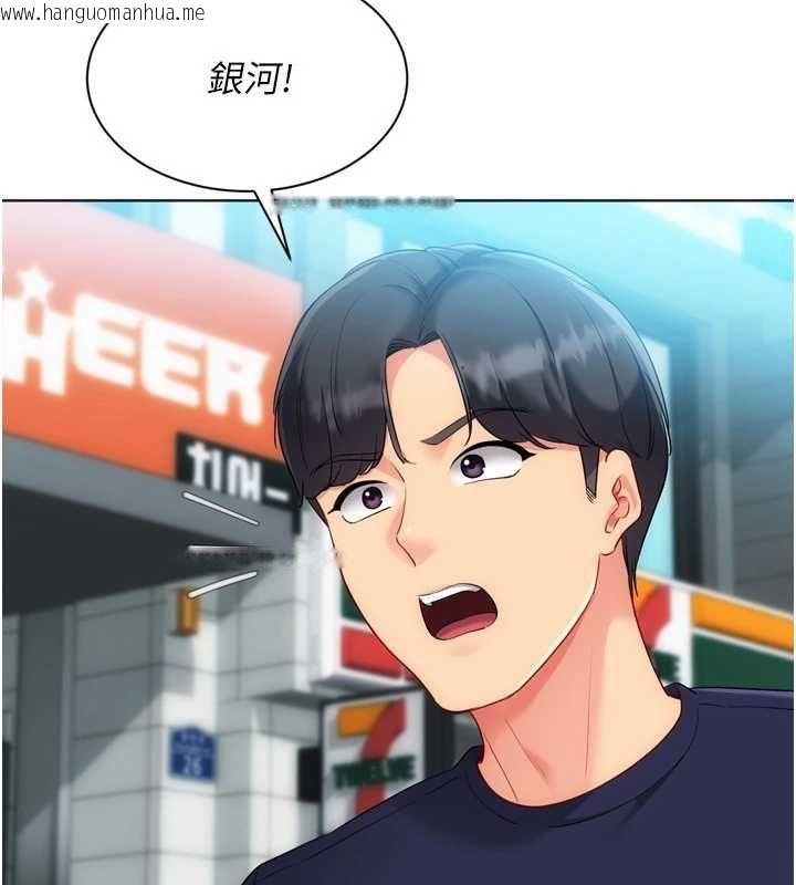 韩国漫画Set-up!排球少女韩漫_Set-up!排球少女-第103话-我已经不能满足你了吗?在线免费阅读-韩国漫画-第8张图片