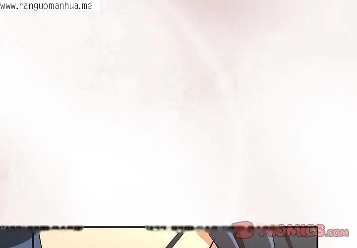 韩国漫画下班后的例行恋爱/下班后的秘密关系韩漫_下班后的例行恋爱/下班后的秘密关系-第112话在线免费阅读-韩国漫画-第20张图片