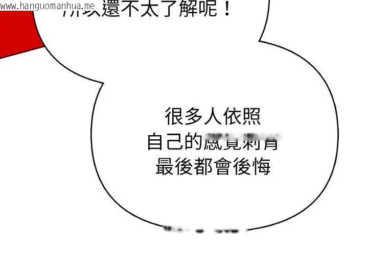 韩国漫画魔法刺青店韩漫_魔法刺青店-第7话在线免费阅读-韩国漫画-第116张图片