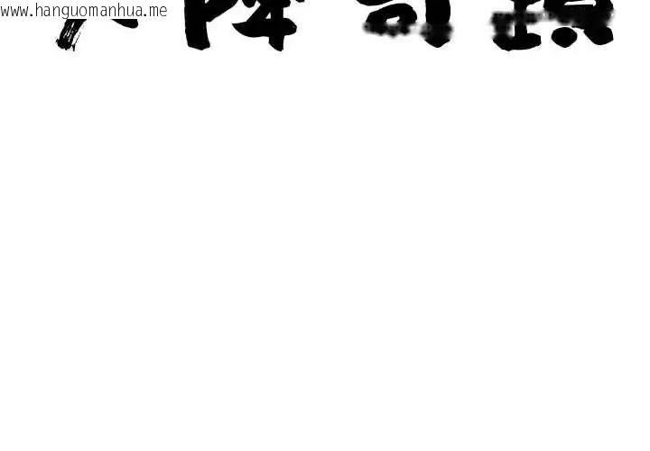 韩国漫画最强男人/天降奇迹韩漫_最强男人/天降奇迹-第80话在线免费阅读-韩国漫画-第8张图片
