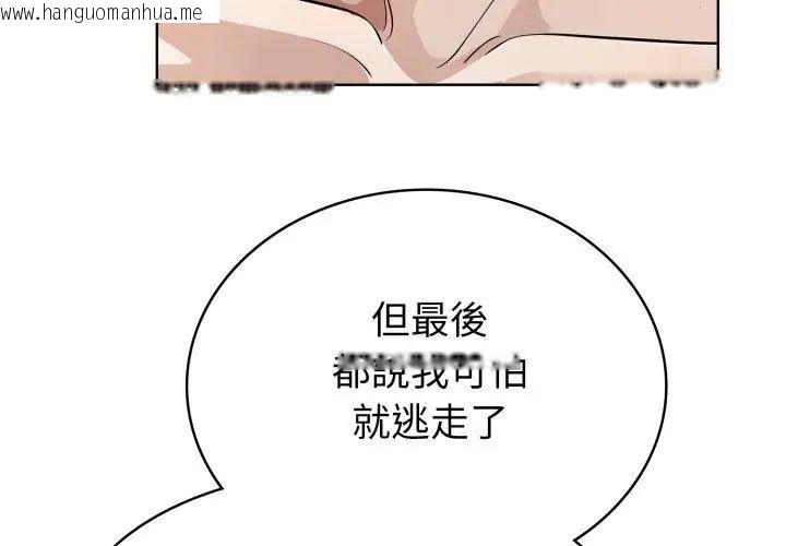 韩国漫画疯狂真爱韩漫_疯狂真爱-第5话在线免费阅读-韩国漫画-第32张图片