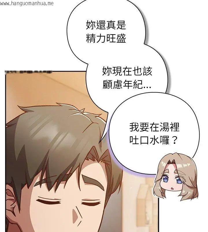 韩国漫画摸鱼生存指南/上班不要太认真韩漫_摸鱼生存指南/上班不要太认真-第55话在线免费阅读-韩国漫画-第18张图片