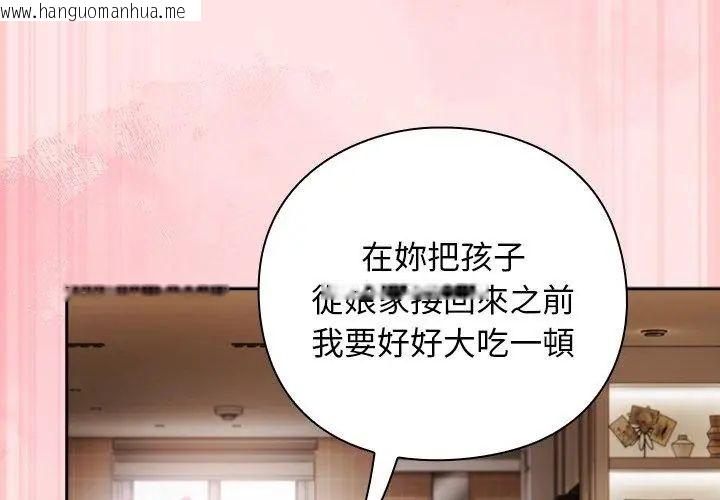 韩国漫画摸鱼生存指南/上班不要太认真韩漫_摸鱼生存指南/上班不要太认真-第55话在线免费阅读-韩国漫画-第122张图片