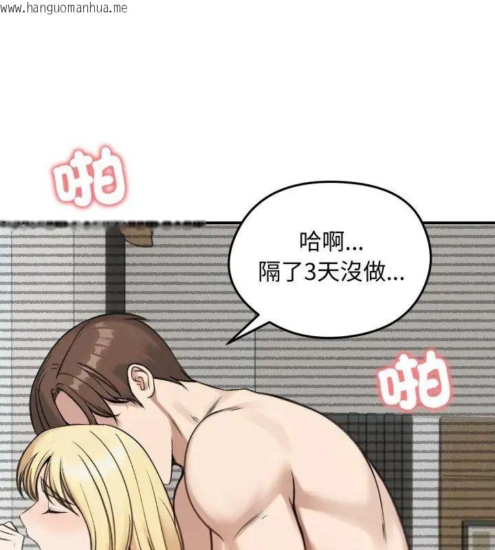 韩国漫画老婆卷款潜逃后韩漫_老婆卷款潜逃后-第64话在线免费阅读-韩国漫画-第36张图片