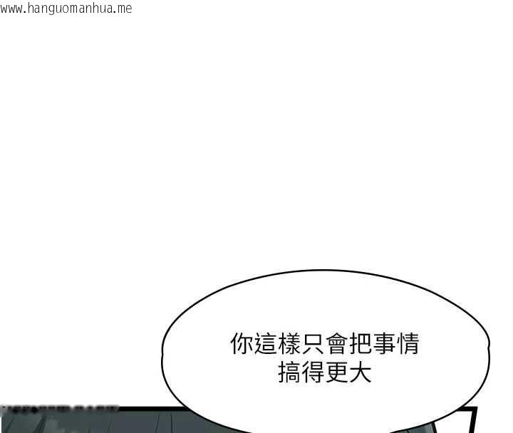韩国漫画女友不能说的事韩漫_女友不能说的事-第19话-为了拯救荷音…在线免费阅读-韩国漫画-第4张图片