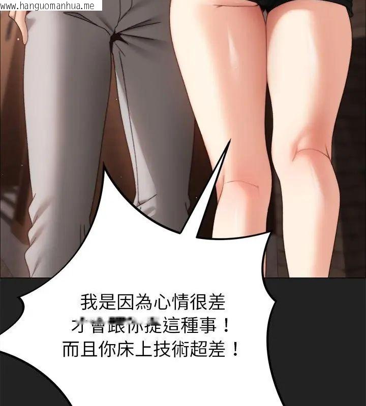 韩国漫画那个小太妹韩漫_那个小太妹-第15话在线免费阅读-韩国漫画-第139张图片