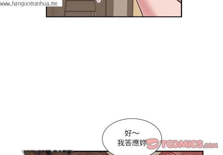 韩国漫画我的初体验韩漫_我的初体验-第17话在线免费阅读-韩国漫画-第65张图片