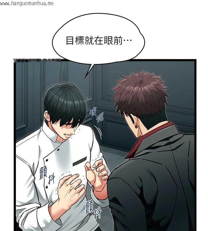 韩国漫画女友不能说的事韩漫_女友不能说的事-第19话-为了拯救荷音…在线免费阅读-韩国漫画-第16张图片