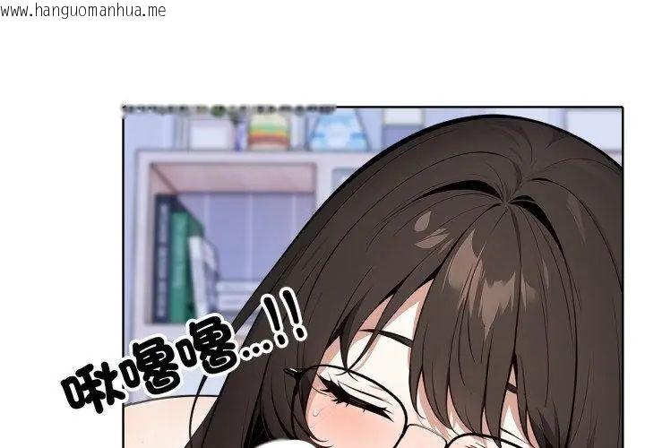 韩国漫画疯狂真爱韩漫_疯狂真爱-第5话在线免费阅读-韩国漫画-第8张图片