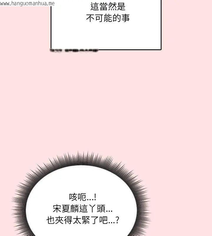 韩国漫画神秘的桌游韩漫_神秘的桌游-第8话在线免费阅读-韩国漫画-第144张图片
