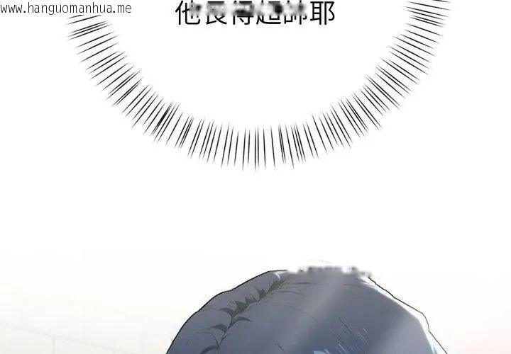 韩国漫画魔法刺青店韩漫_魔法刺青店-第7话在线免费阅读-韩国漫画-第191张图片