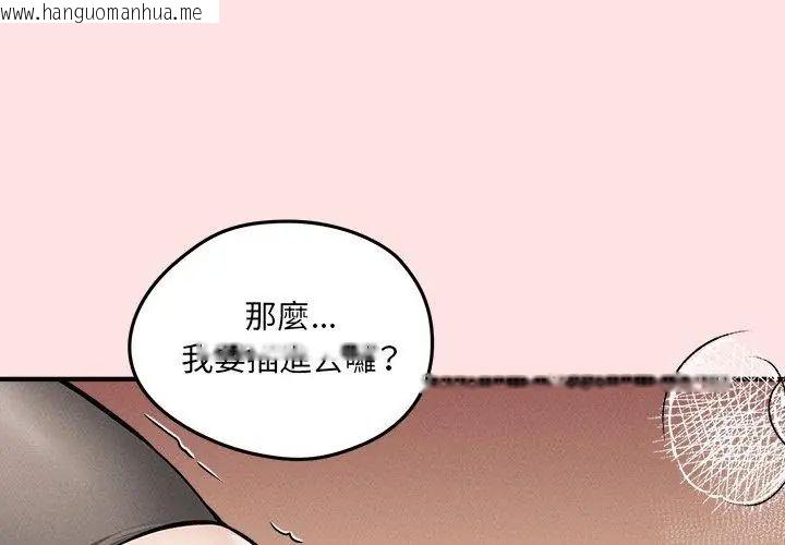 韩国漫画神秘的桌游韩漫_神秘的桌游-第8话在线免费阅读-韩国漫画-第98张图片