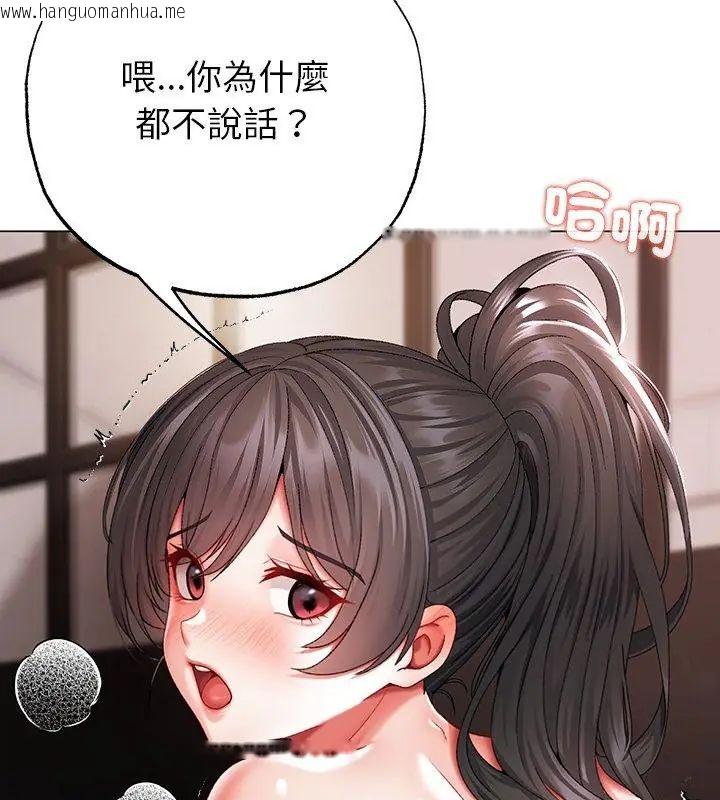 韩国漫画那个小太妹韩漫_那个小太妹-第15话在线免费阅读-韩国漫画-第3张图片