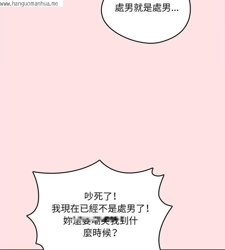 韩国漫画神秘的桌游韩漫_神秘的桌游-第8话在线免费阅读-韩国漫画-第115张图片