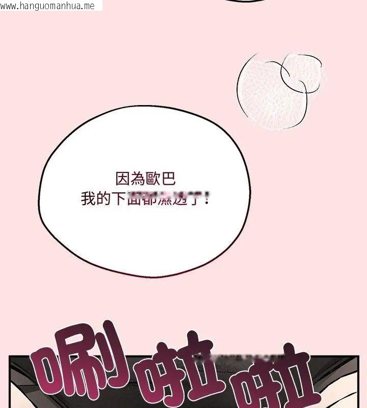 韩国漫画神秘的桌游韩漫_神秘的桌游-第8话在线免费阅读-韩国漫画-第4张图片