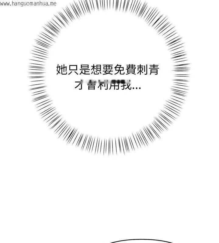 韩国漫画魔法刺青店韩漫_魔法刺青店-第7话在线免费阅读-韩国漫画-第91张图片
