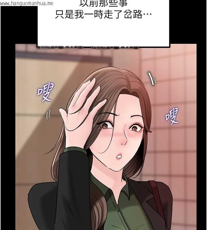 韩国漫画岳母为何那样韩漫_岳母为何那样-第109话-不堪回首的性奴过往在线免费阅读-韩国漫画-第115张图片