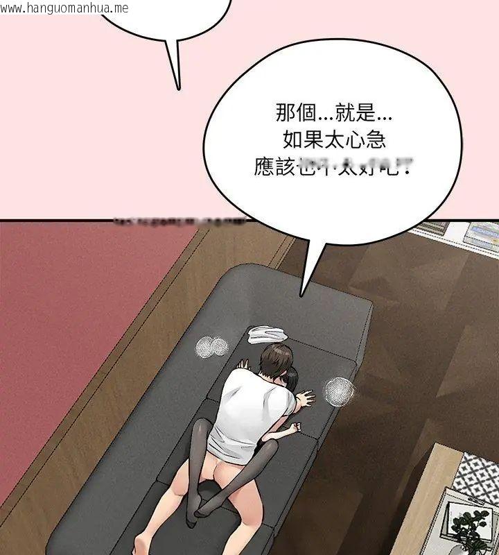 韩国漫画神秘的桌游韩漫_神秘的桌游-第8话在线免费阅读-韩国漫画-第138张图片