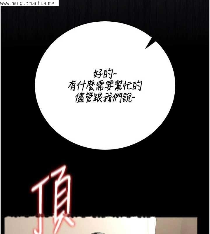 韩国漫画猎艳管理员韩漫_猎艳管理员-第47话-原来妳有这么变态的癖好在线免费阅读-韩国漫画-第149张图片