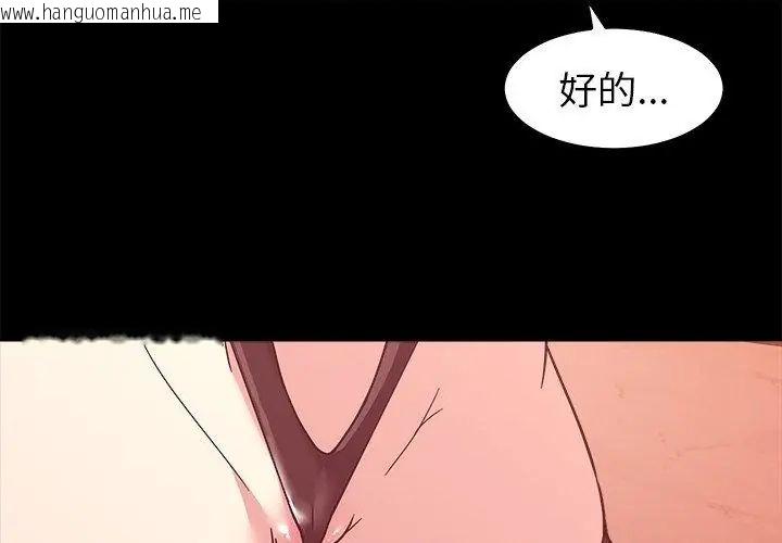 韩国漫画要成为男子汉韩漫_要成为男子汉-第16话在线免费阅读-韩国漫画-第35张图片