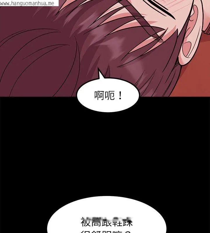 韩国漫画要成为男子汉韩漫_要成为男子汉-第16话在线免费阅读-韩国漫画-第39张图片