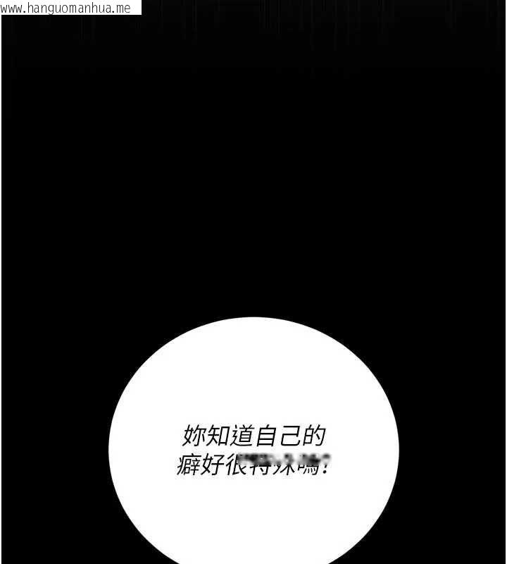 韩国漫画猎艳管理员韩漫_猎艳管理员-第47话-原来妳有这么变态的癖好在线免费阅读-韩国漫画-第171张图片