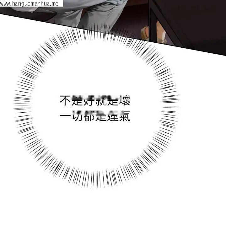 韩国漫画魔法刺青店韩漫_魔法刺青店-第7话在线免费阅读-韩国漫画-第139张图片
