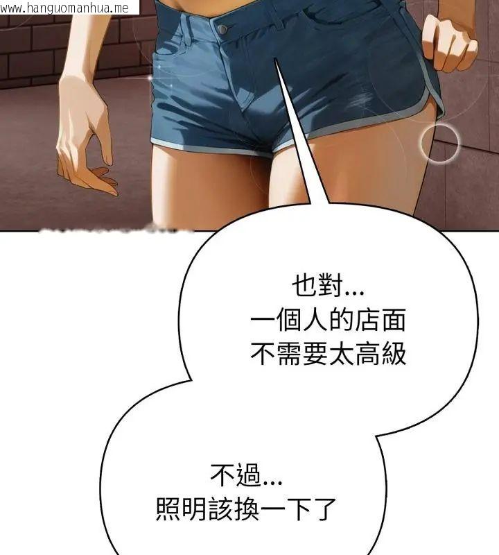 韩国漫画魔法刺青店韩漫_魔法刺青店-第7话在线免费阅读-韩国漫画-第76张图片