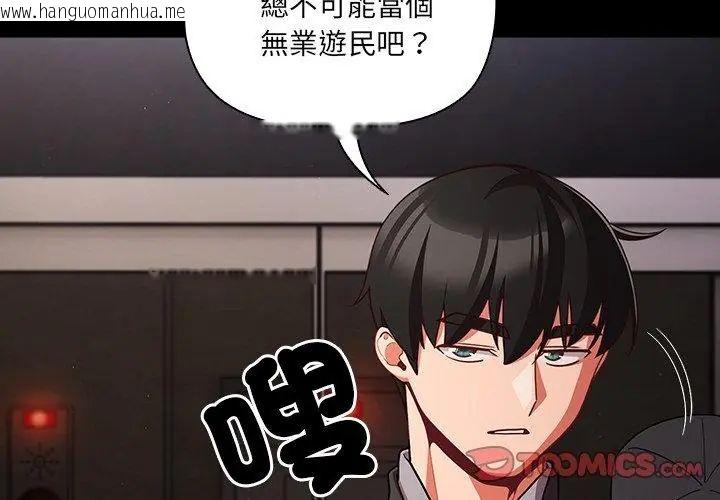 韩国漫画幸福来得太突然/突然成为公寓管理员韩漫_幸福来得太突然/突然成为公寓管理员-第79话在线免费阅读-韩国漫画-第104张图片