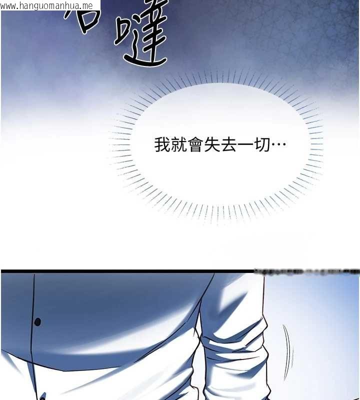 韩国漫画女友不能说的事韩漫_女友不能说的事-第19话-为了拯救荷音…在线免费阅读-韩国漫画-第137张图片
