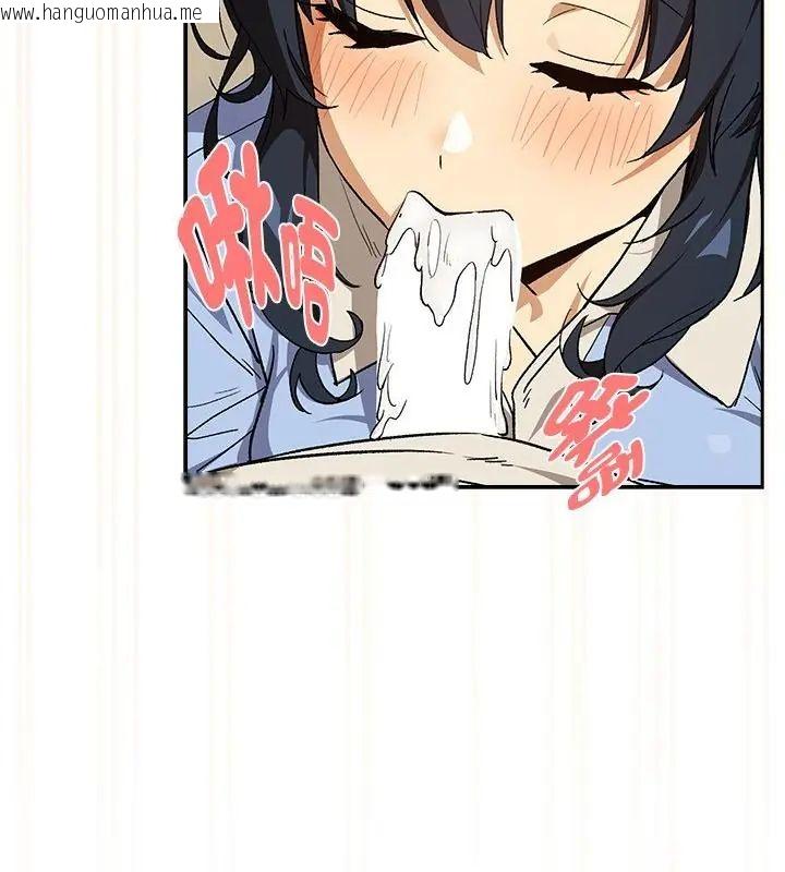 韩国漫画下班后的例行恋爱/下班后的秘密关系韩漫_下班后的例行恋爱/下班后的秘密关系-第112话在线免费阅读-韩国漫画-第37张图片