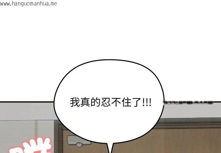 韩国漫画老婆卷款潜逃后韩漫_老婆卷款潜逃后-第64话在线免费阅读-韩国漫画-第11张图片