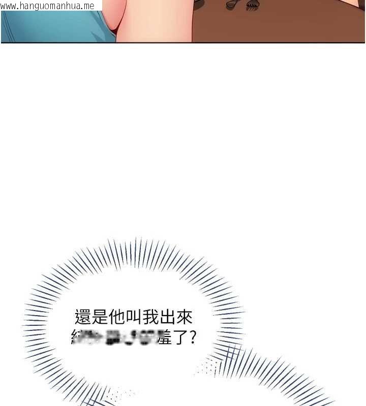 韩国漫画Set-up!排球少女韩漫_Set-up!排球少女-第103话-我已经不能满足你了吗?在线免费阅读-韩国漫画-第169张图片