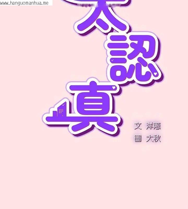 韩国漫画摸鱼生存指南/上班不要太认真韩漫_摸鱼生存指南/上班不要太认真-第55话在线免费阅读-韩国漫画-第109张图片