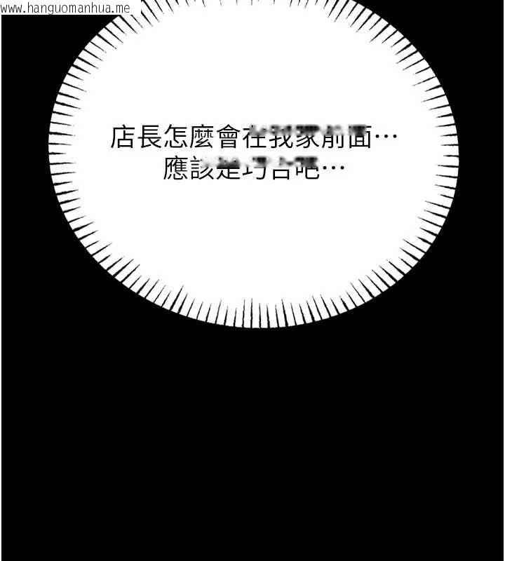 韩国漫画馆长是大野狼韩漫_馆长是大野狼-第25话-可以安慰我吗?在线免费阅读-韩国漫画-第175张图片