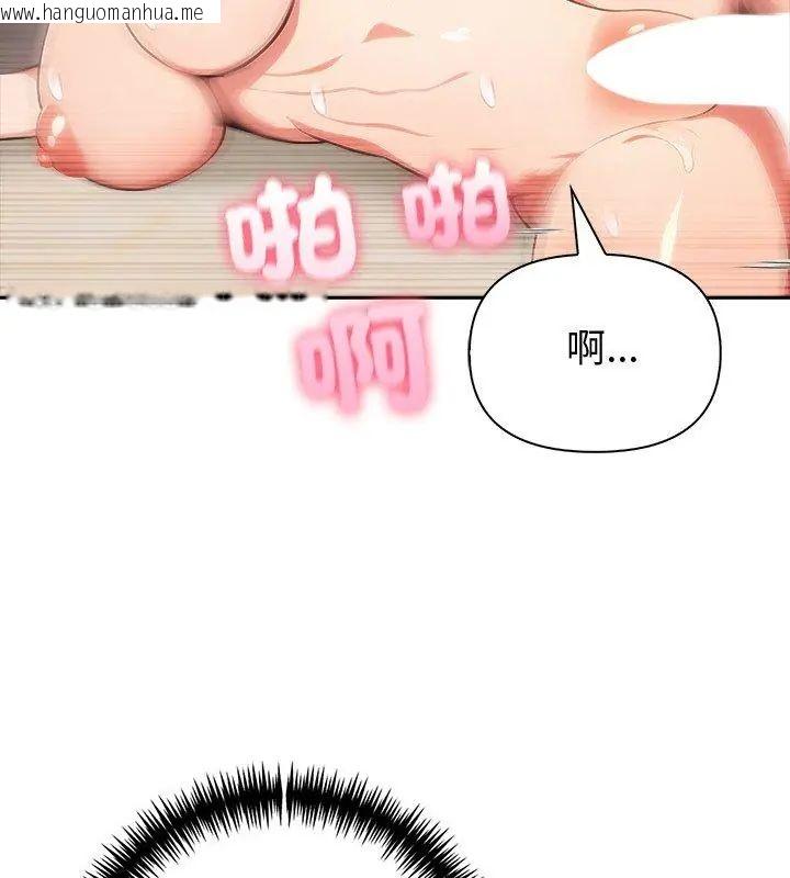 韩国漫画夫妇游戏/夫妇挑战赛韩漫_夫妇游戏/夫妇挑战赛-第83话在线免费阅读-韩国漫画-第81张图片