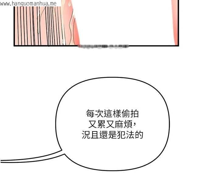 韩国漫画玩转学姐韩漫_玩转学姐-第115话-小鲜肉精华新鲜直送在线免费阅读-韩国漫画-第33张图片