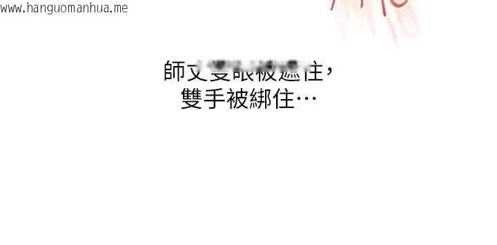 韩国漫画玩转学姐韩漫_玩转学姐-第115话-小鲜肉精华新鲜直送在线免费阅读-韩国漫画-第66张图片