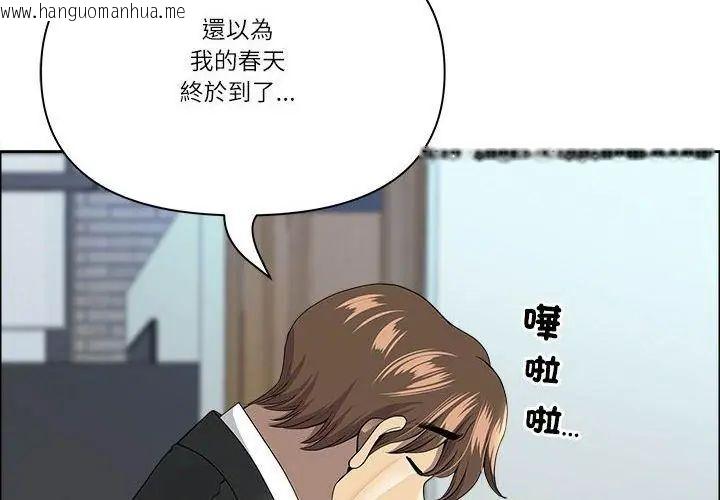 韩国漫画最强男人/天降奇迹韩漫_最强男人/天降奇迹-第80话在线免费阅读-韩国漫画-第59张图片