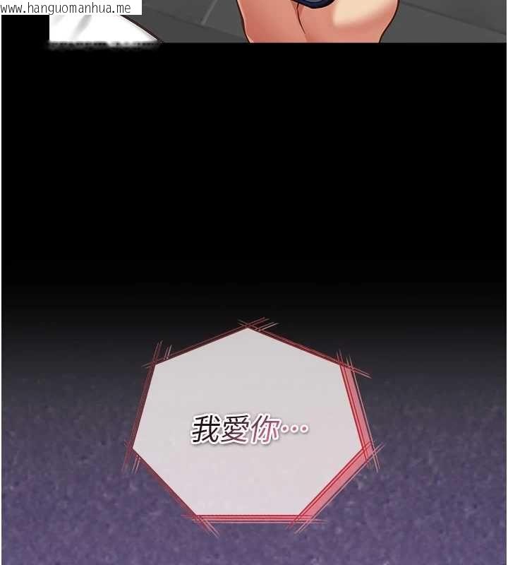 韩国漫画女友不能说的事韩漫_女友不能说的事-第19话-为了拯救荷音…在线免费阅读-韩国漫画-第102张图片