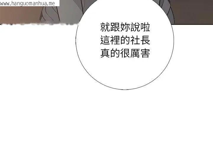 韩国漫画与爸爸的情妇共处一室韩漫_与爸爸的情妇共处一室-第8话在线免费阅读-韩国漫画-第95张图片