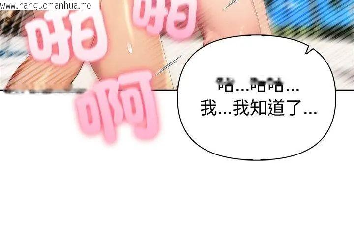 韩国漫画夫妇游戏/夫妇挑战赛韩漫_夫妇游戏/夫妇挑战赛-第83话在线免费阅读-韩国漫画-第26张图片