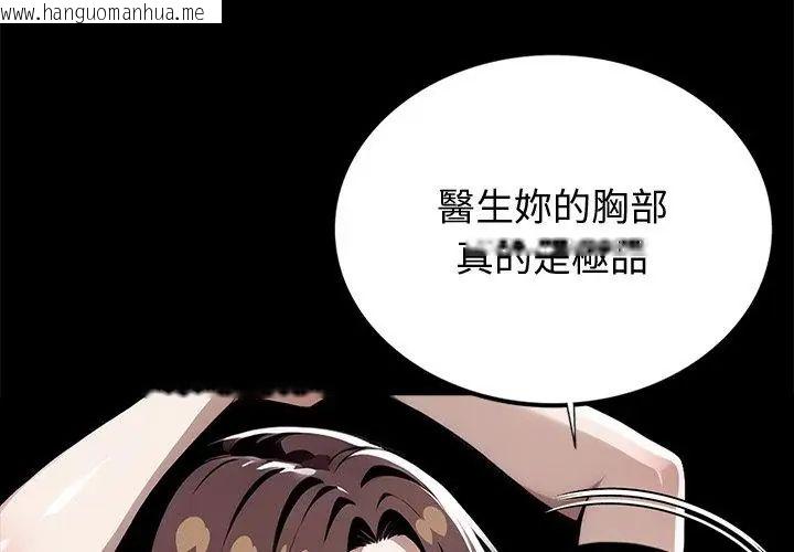 韩国漫画黑道X上班族/我身体里的那个家伙韩漫_黑道X上班族/我身体里的那个家伙-第65话在线免费阅读-韩国漫画-第125张图片