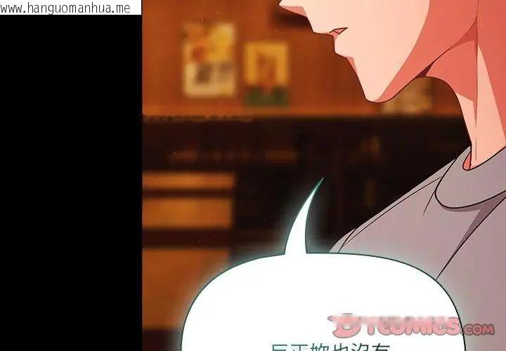 韩国漫画幸福来得太突然/突然成为公寓管理员韩漫_幸福来得太突然/突然成为公寓管理员-第79话在线免费阅读-韩国漫画-第32张图片