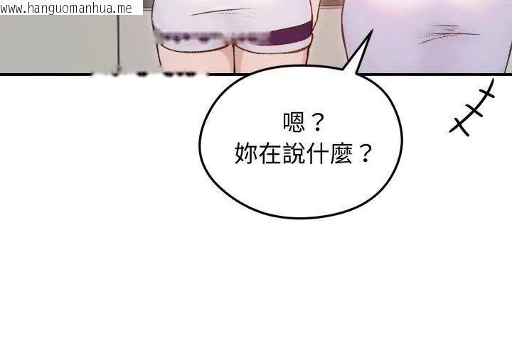 韩国漫画老婆卷款潜逃后韩漫_老婆卷款潜逃后-第64话在线免费阅读-韩国漫画-第92张图片