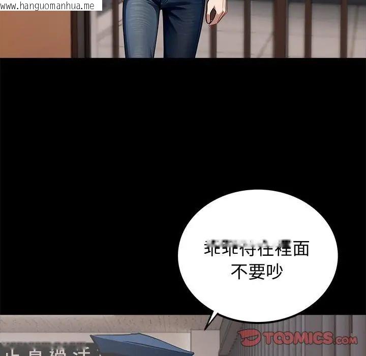 韩国漫画黑道X上班族/我身体里的那个家伙韩漫_黑道X上班族/我身体里的那个家伙-第65话在线免费阅读-韩国漫画-第2张图片