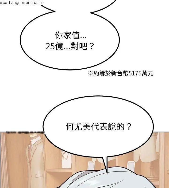 韩国漫画要成为男子汉韩漫_要成为男子汉-第16话在线免费阅读-韩国漫画-第99张图片
